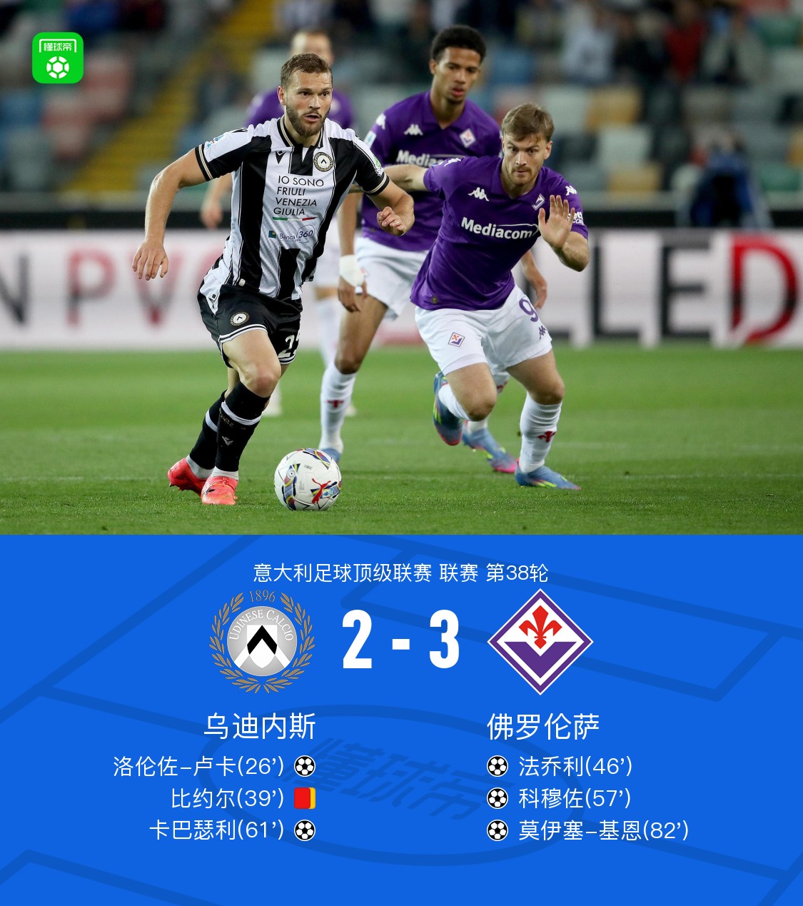 斯佩齐亚客场逼平乌迪内斯,积分仍上升的简单介绍 斯佩齐亚客场逼平乌迪内斯,积分仍上升的简单介绍