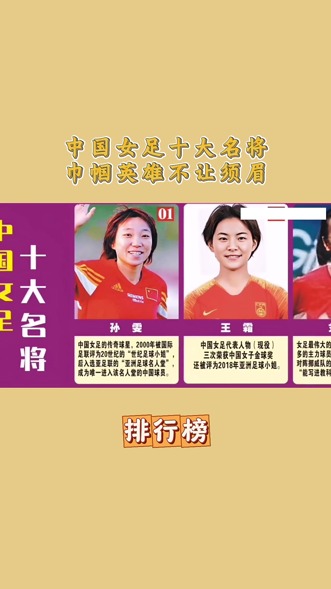 豪门女足实力势不可挡,瞄准冠军雄风的简单介绍 豪门女足实力势不可挡,瞄准冠军雄风的简单介绍