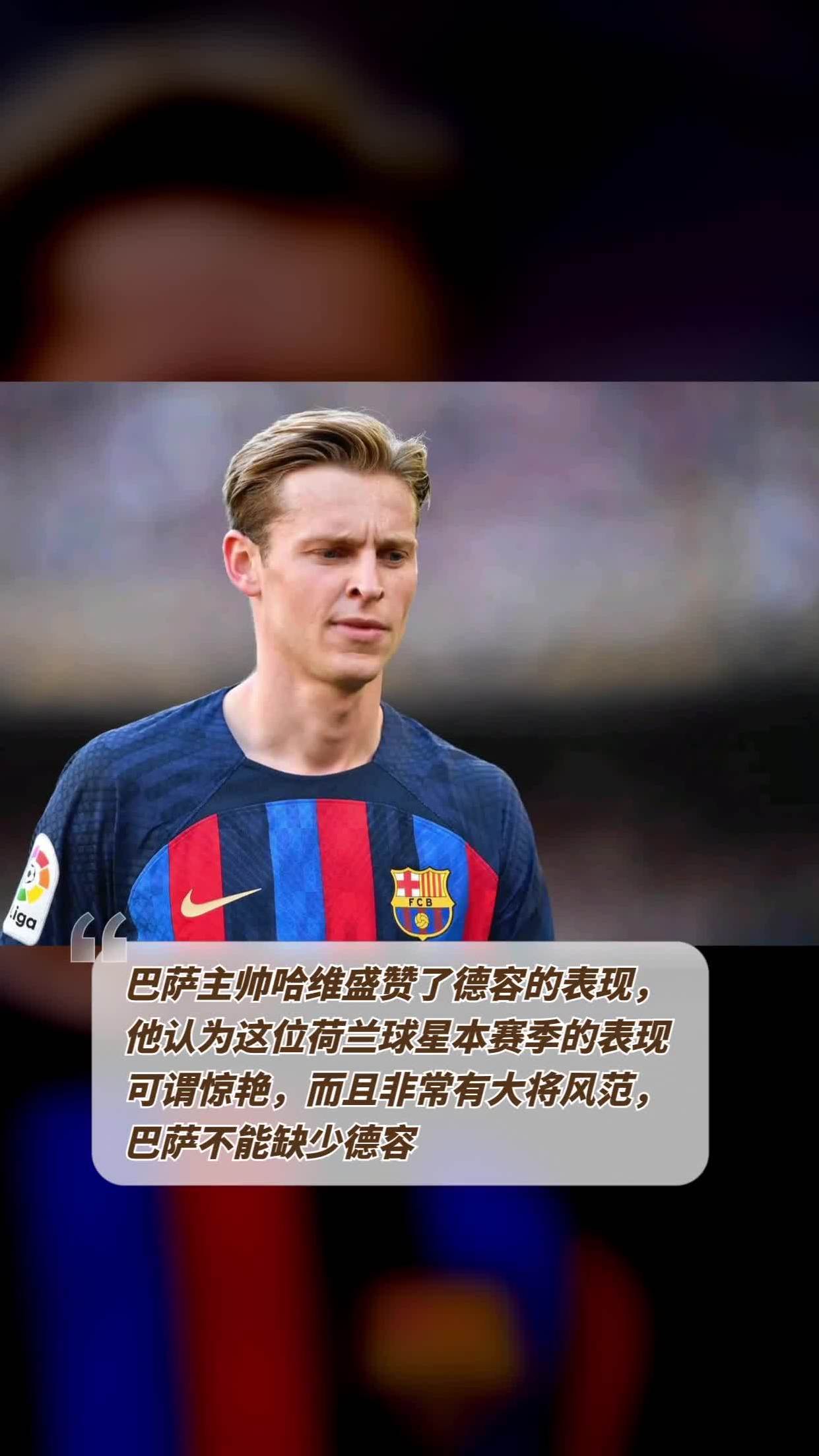 里昂完胜波兰,德容高光表现的简单介绍 里昂完胜波兰,德容高光表现的简单介绍