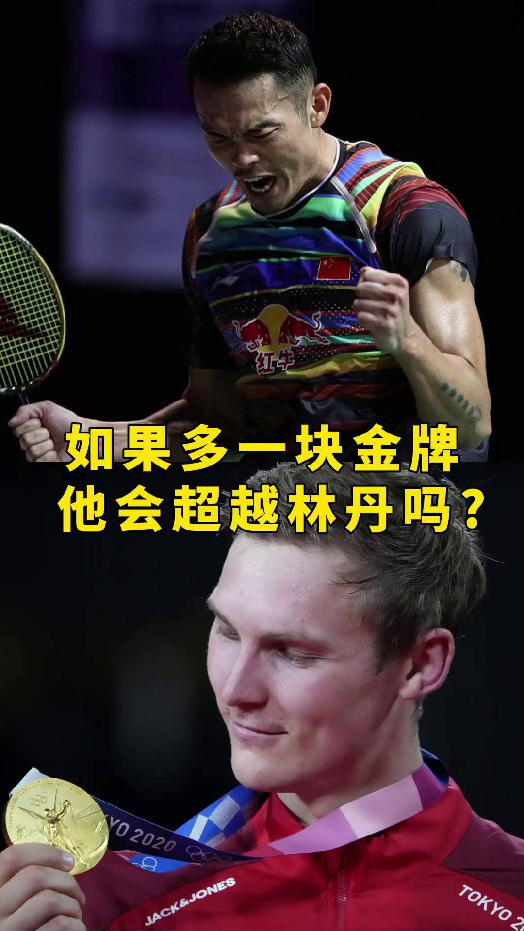 包含中国羽毛球队鏖战丹麦羽毛球队，安赛龙制霸全场的词条