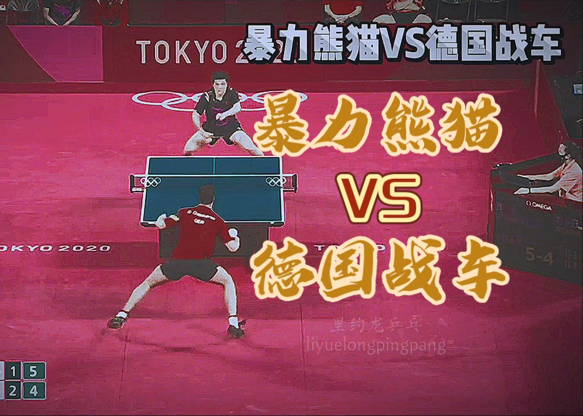 英国乒乓球队逆转日本乒乓球队，奥恰洛夫绝境逆转的简单介绍