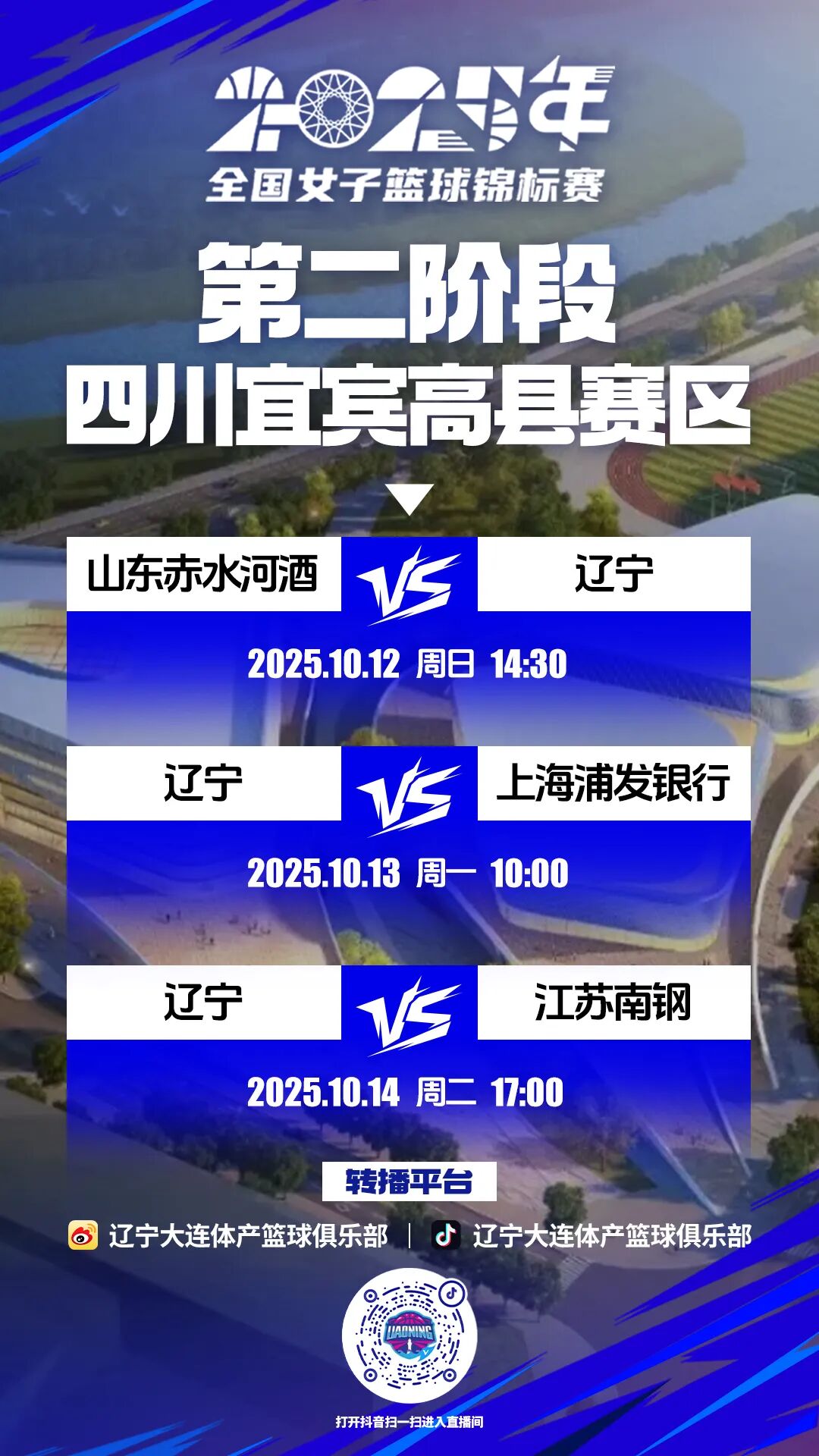 篮球职业赛事的最新动态报道