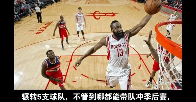 青岛队轻取国王，哈登刷新纪录